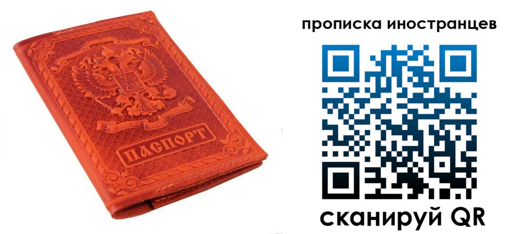 найти адрес прописки в ЕАО