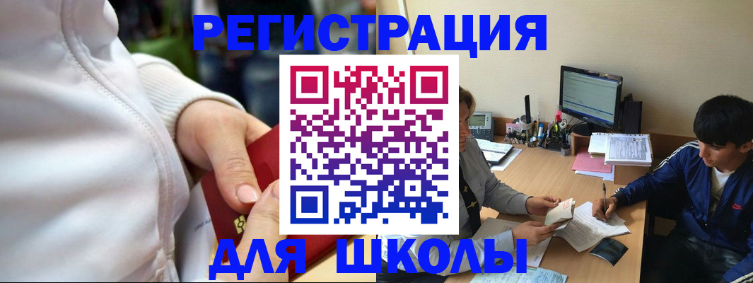 временная регистрация в квартире в ЕАО